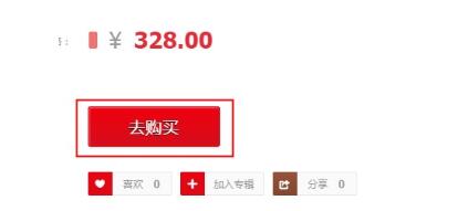 淘寶客如何找免單商品7.jpg