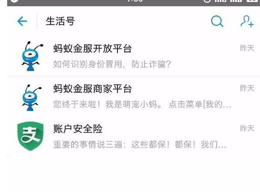 口碑掃碼紅包在哪看4.jpg