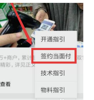 口碑掃碼紅包在哪看6.jpg
