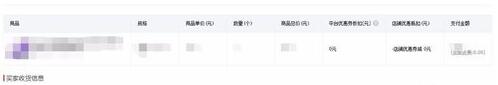 拼多多的紅包怎么設(shè)置7.jpg
