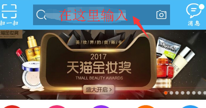 天貓直播怎樣搜索主播1.png