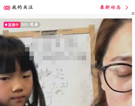 天貓直播怎樣搜索主播4.png
