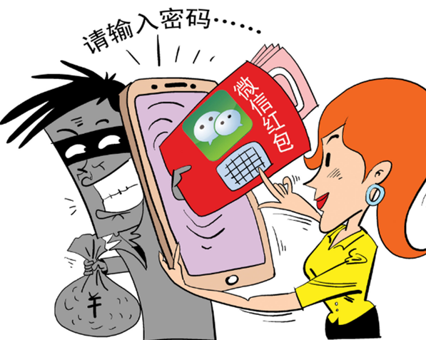 怎樣判斷微信紅包是不是有病毒
