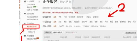 淘寶客如何做免單活動(dòng)3.png