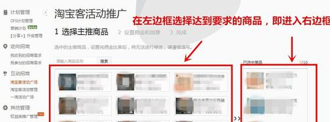 淘寶客如何做免單活動(dòng)4.png