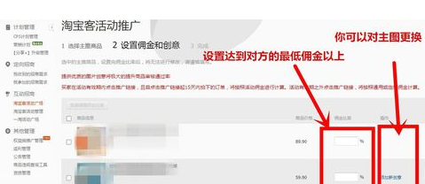 淘寶客如何做免單活動(dòng)5.png