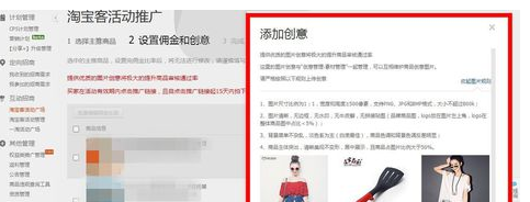 淘寶客如何做免單活動(dòng)6.png