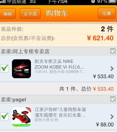 在淘寶怎么查歷史訂單?查詢步驟怎樣?