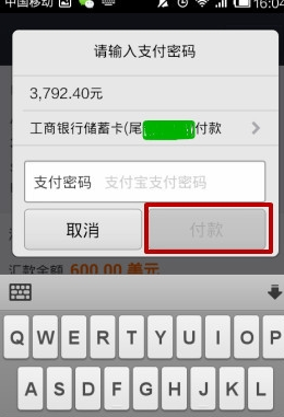支付寶在國(guó)外用收費(fèi)嗎5.png