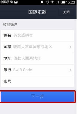 支付寶在國(guó)外用收費(fèi)嗎2.png