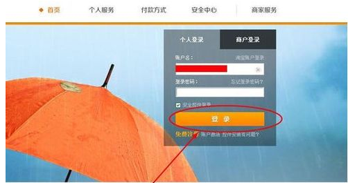 淘寶愛淘寶紅包怎么使用1.png