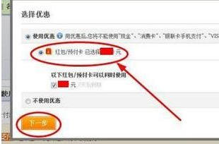 淘寶愛淘寶紅包怎么使用6.png