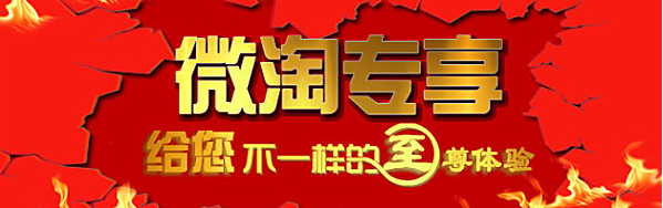 淘寶寶貝上新微淘動(dòng)態(tài).png
