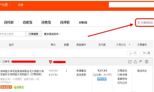 淘寶歷史訂單保存多久?歷史訂單如何導(dǎo)出?