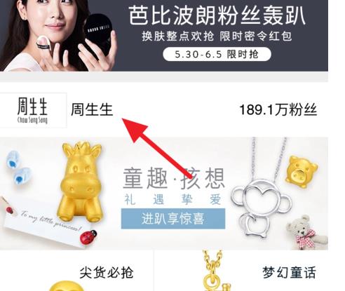 天貓粉絲趴換膚換不了是怎么回事?