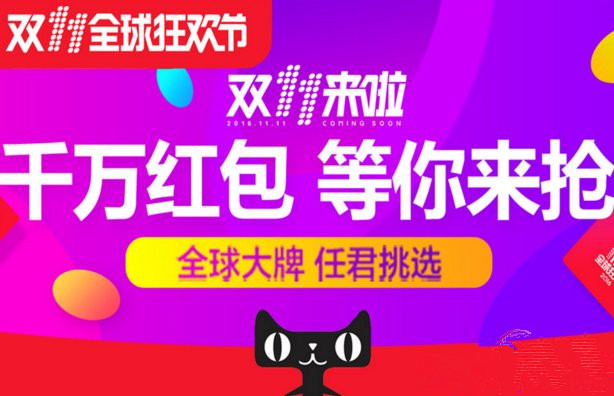 雙十一紅包紅包退款