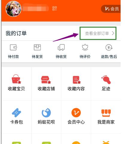 手機(jī)淘寶看不到歷史訂單3.jpg