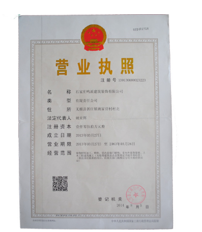 淘寶查偽造營(yíng)業(yè)執(zhí)照.png