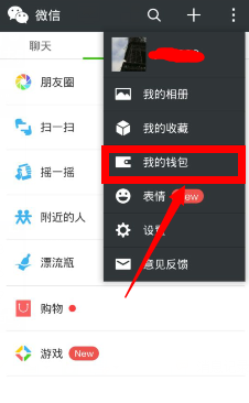 信用卡可以給微信錢包充值嗎2.png