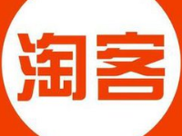 淘寶客邀請好友免單是真的嗎?