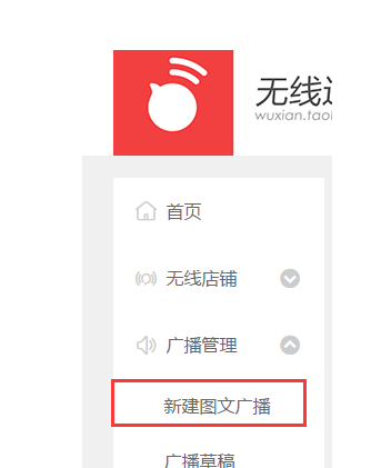 寶貝上新怎么發(fā)微淘3.png