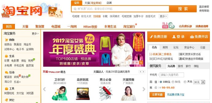 淘寶歷史訂單沒了