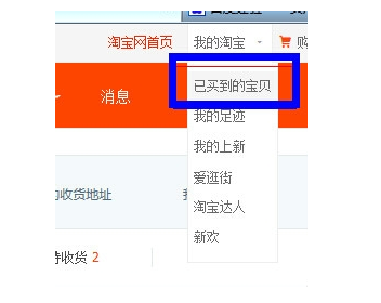 淘寶怎么找歷史訂單4.png