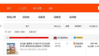 淘寶怎么找歷史訂單6.png