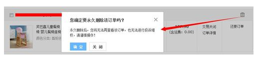淘寶怎么找歷史訂單8.png