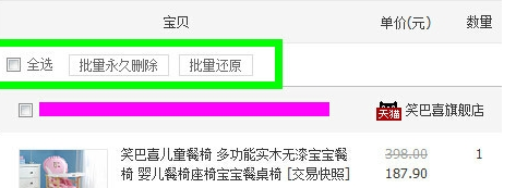 淘寶怎么找歷史訂單9.png