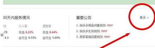 拼多多保證金規(guī)則1.png