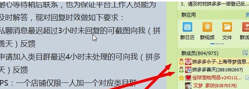 拼多多保證金規(guī)則4.png