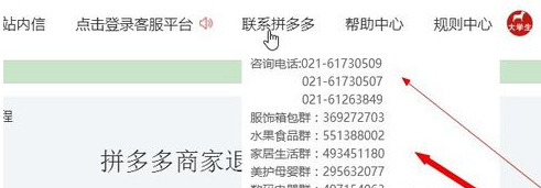 拼多多保證金規(guī)則3.png