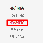 京東價格保護結果怎么看
