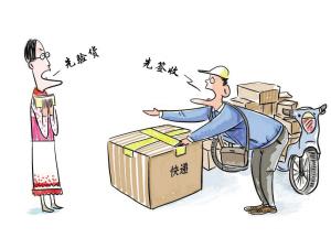 京東可以先驗(yàn)貨后簽收嗎