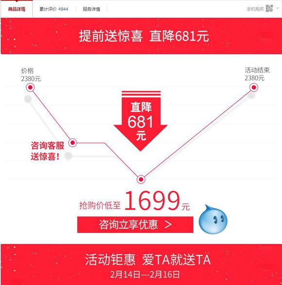 淘寶客服引導(dǎo)下單