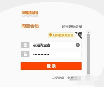 淘寶聯(lián)盟的推廣位怎么填1.png