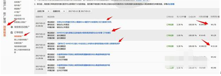 淘寶聯(lián)盟的推廣位怎么填7.png