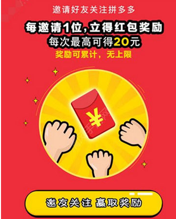 拼多多可以領紅包嗎2.png