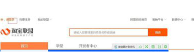 淘寶聯(lián)盟賬處罰規(guī)則2.png