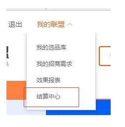 淘寶聯(lián)盟賬處罰規(guī)則4.png