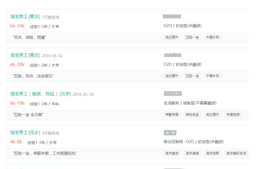 天貓美工工資一般多少2.png