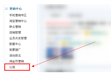 淘寶心選在哪里顯示2.png
