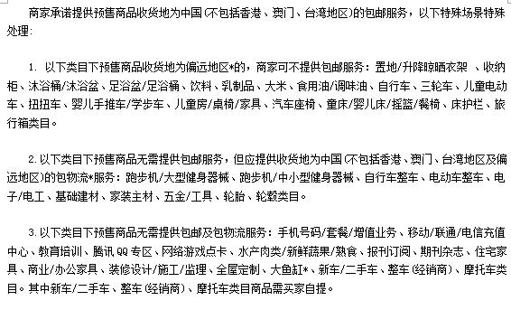 天貓雙11預(yù)售消費(fèi)者規(guī)則,天貓雙11預(yù)售規(guī)則,天貓雙11預(yù)售