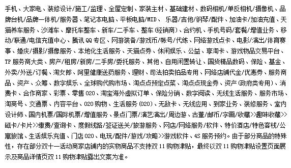 天貓雙11預(yù)售消費(fèi)者規(guī)則,天貓雙11預(yù)售規(guī)則,天貓雙11預(yù)售