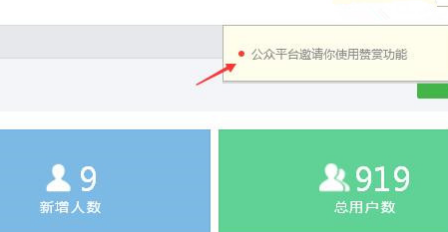 如何打賞微信1.png