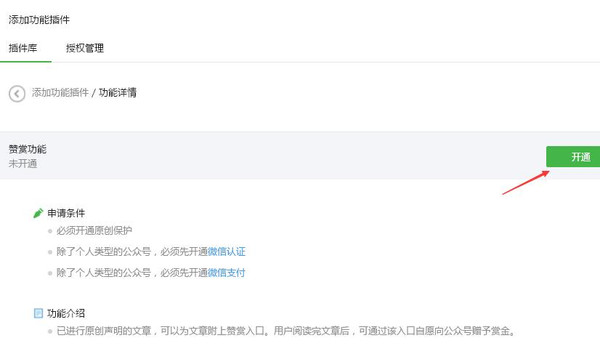 如何打賞微信3.jpg