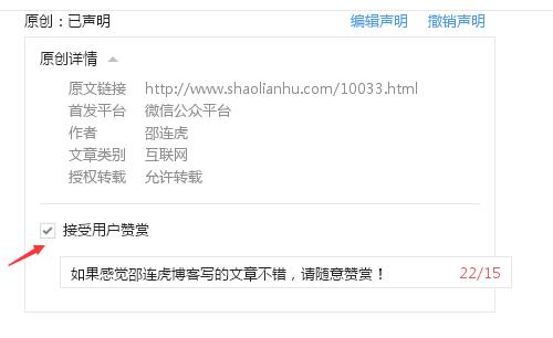 如何打賞微信7.jpg