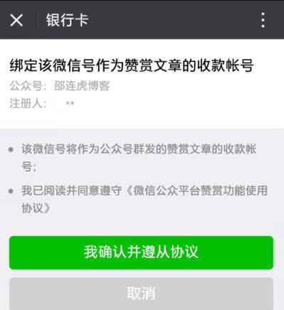 如何打賞微信5.jpg