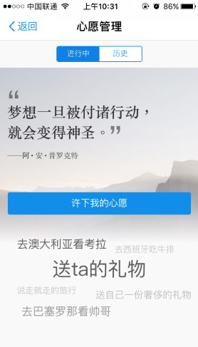 支付寶心愿儲蓄安全嗎